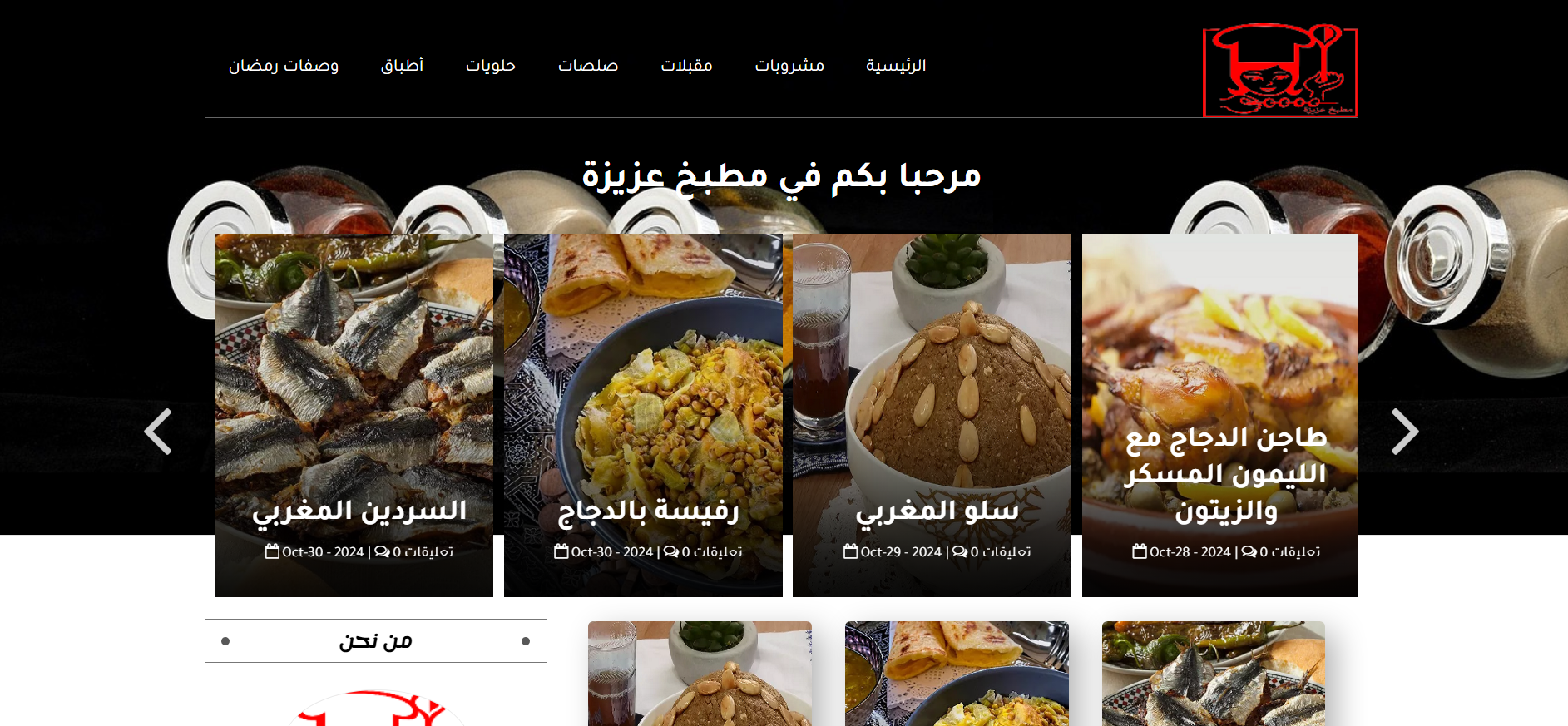 Site cuisine